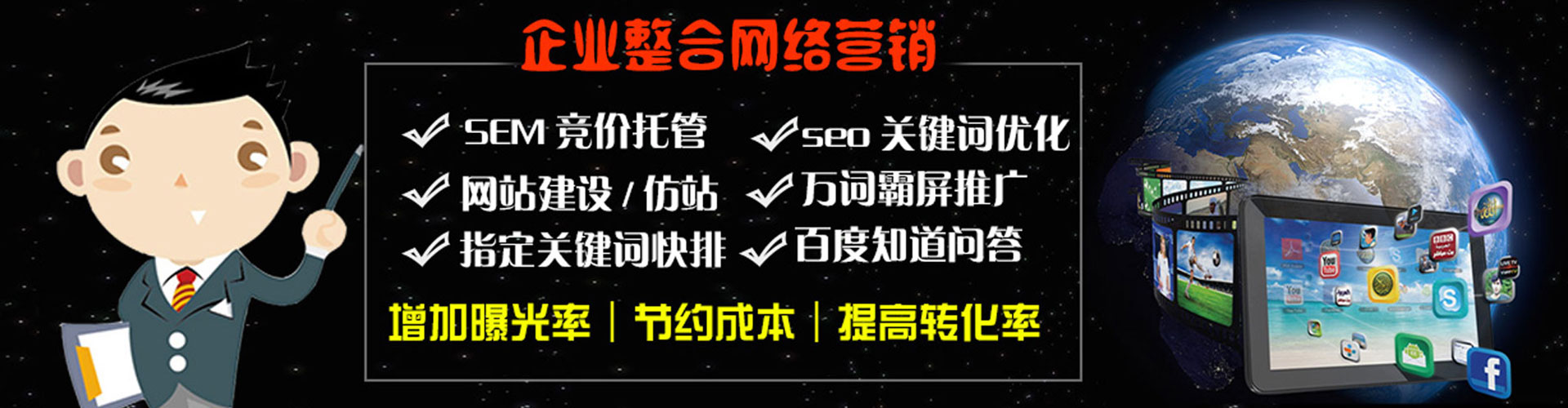 逊克百度竞价运营